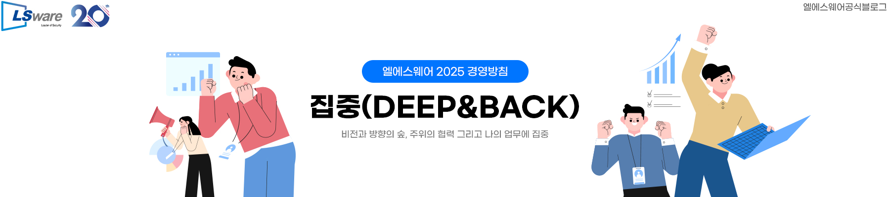 엘에스웨어 블로그