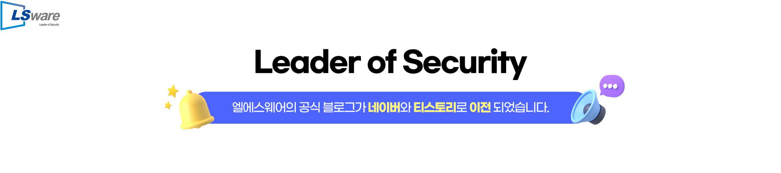 엘에스웨어 블로그